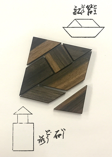 江戸のパズルに挑戦 其九 最後の解 答え