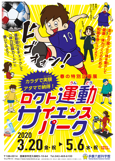 みんなで ゆるはぴストレッチ をしてカラダを動かそう 肩編