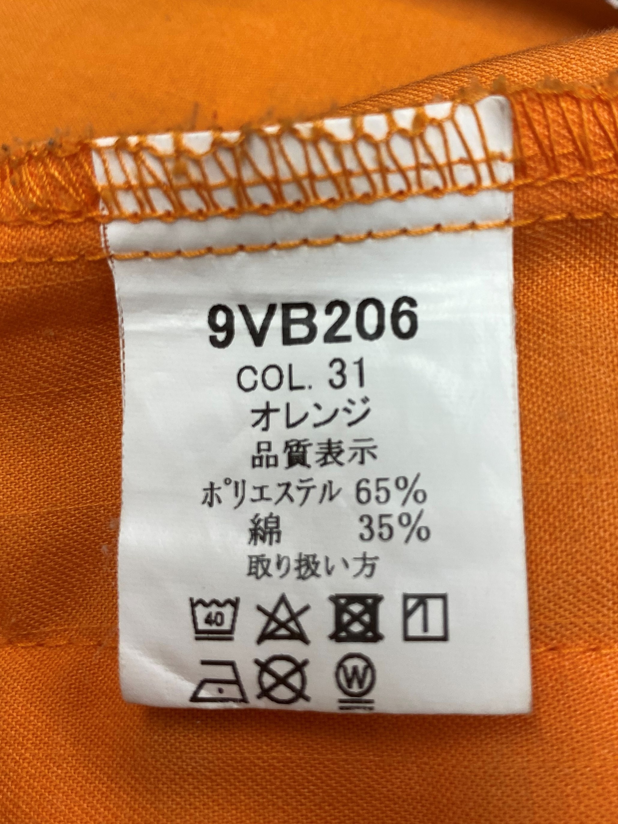 家にあるもので自由研究 服しらべ