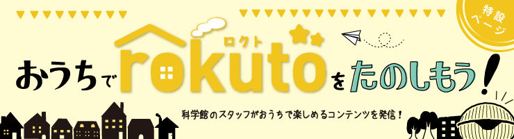 ペガロクとdo サイエンス ２ 半月の動き
