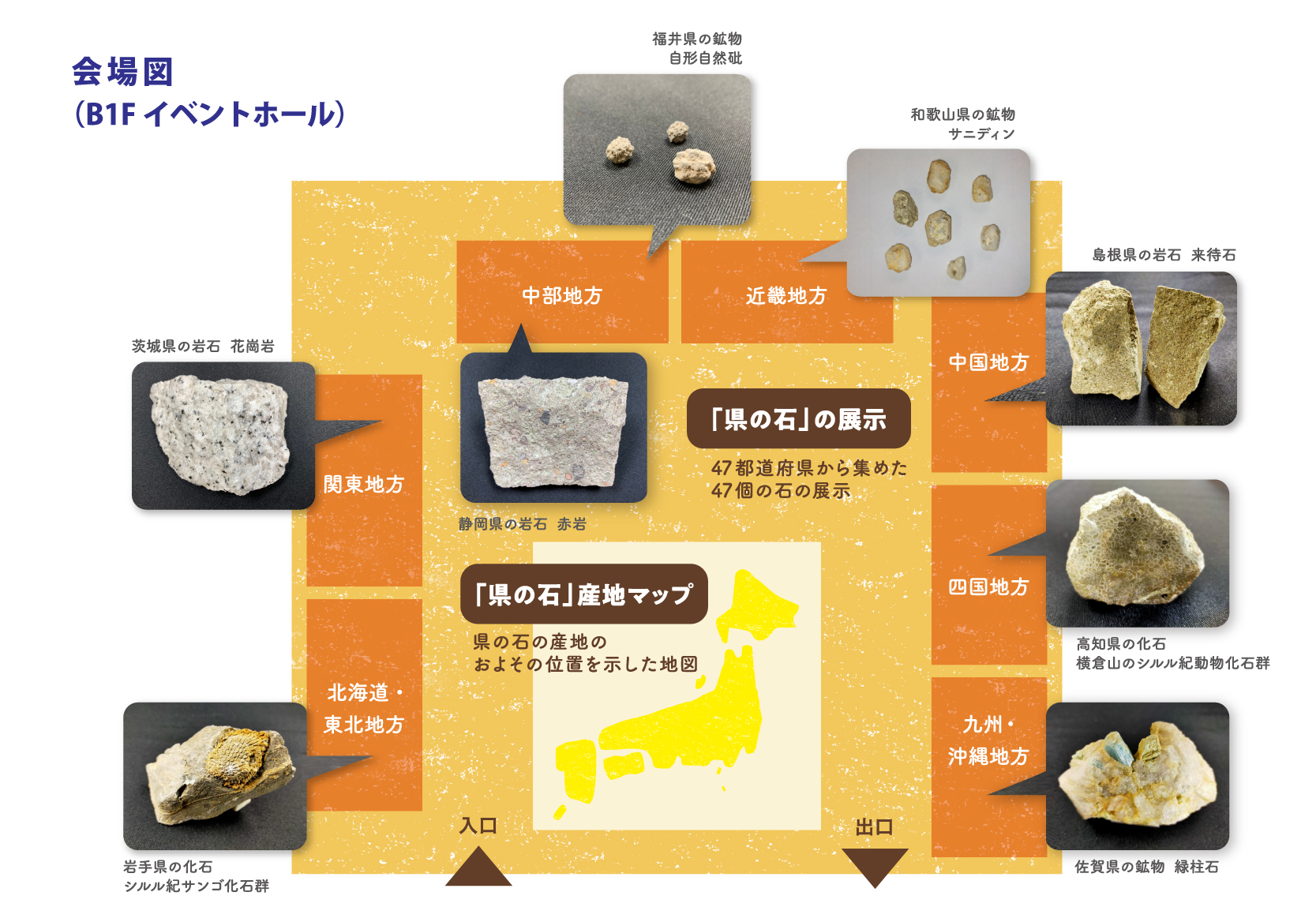 中国地方 日本地質学会