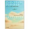 春の数えかた 春の数えかた