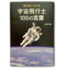 宇宙においでよ 宇宙においでよ