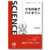 宇宙においでよ 宇宙においでよ