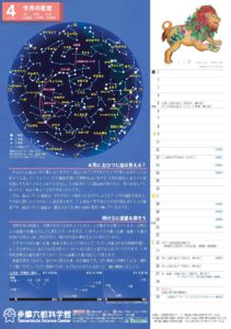 今月の星空2022年04月サムネ