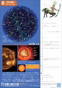 今月の星空2022年08月サムネ