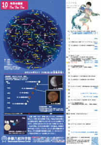 今月の星空2022年10月サムネ