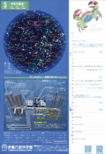 今月の星空2023年03月サムネ