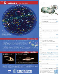 今月の星空2023年12月