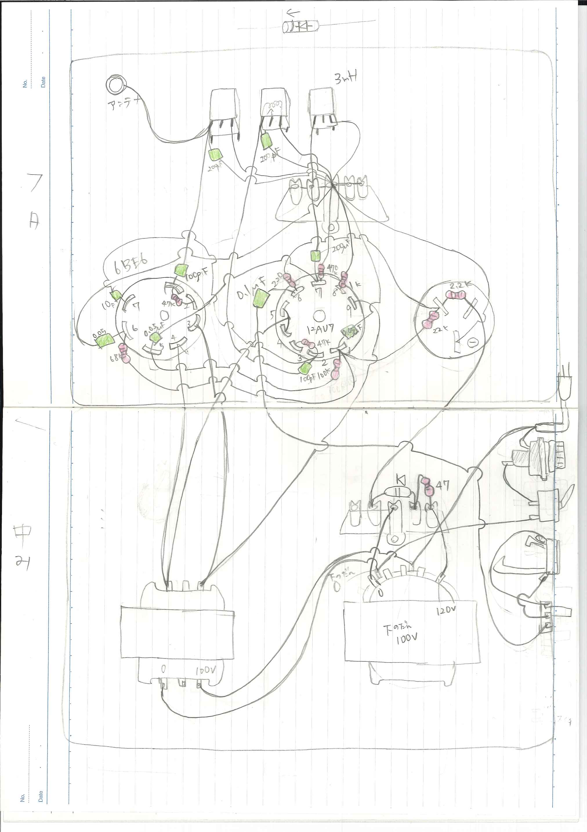 実体図完成