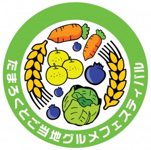 Tamaroku-logo（色あり）