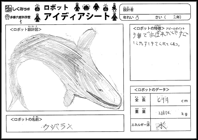 クジラン