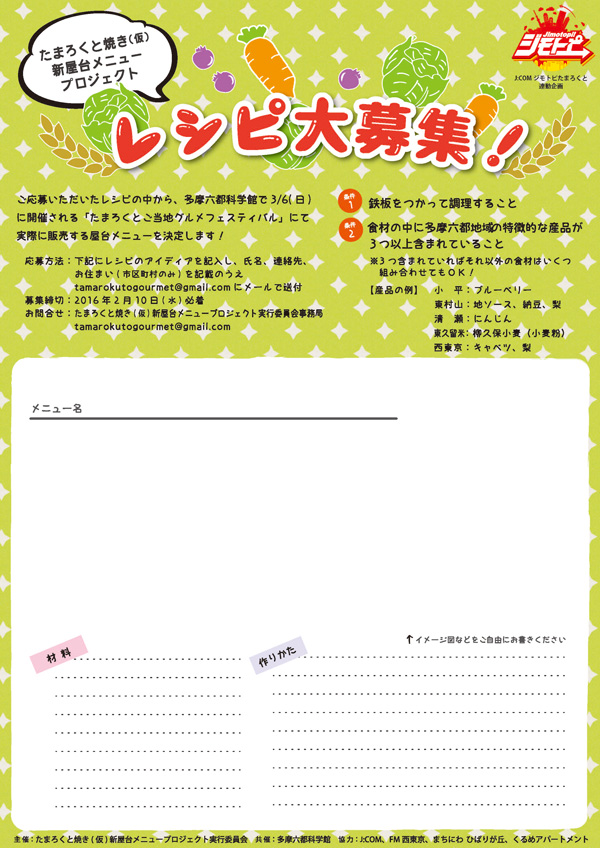 tamarokutoyaki