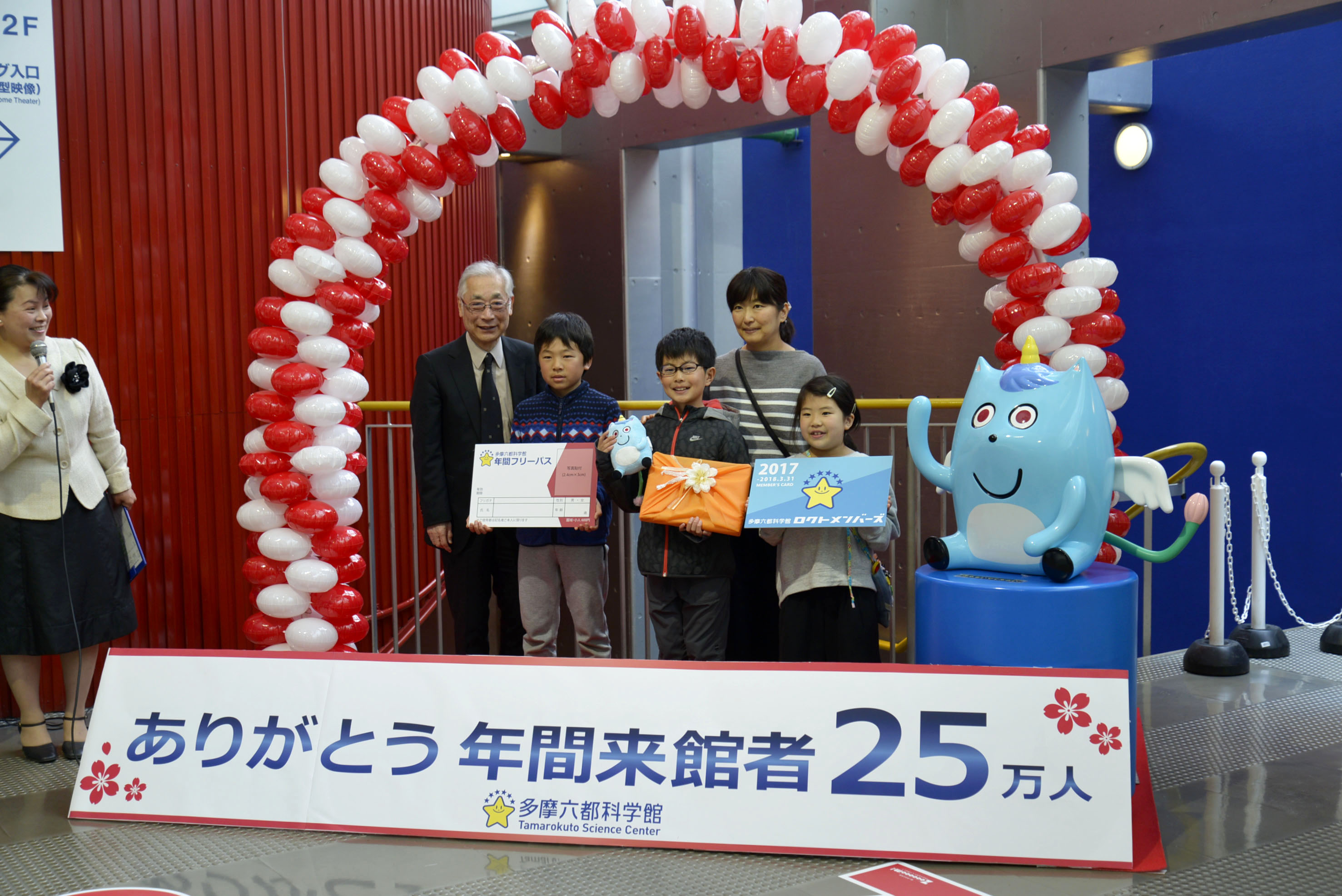 年間来館者25万人 記念セレモニーを開催