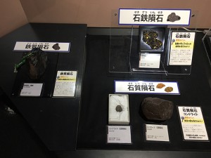 ロクトリポート用隕石コーナー画像