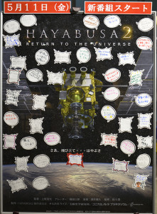 hayabusa_pos1