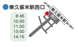 3 3 日 限定 臨時バス はなバス増便のお知らせ
