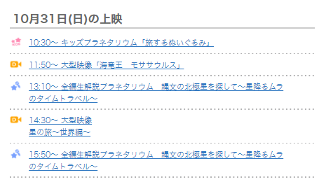 Q A 夏休みの混雑状況について