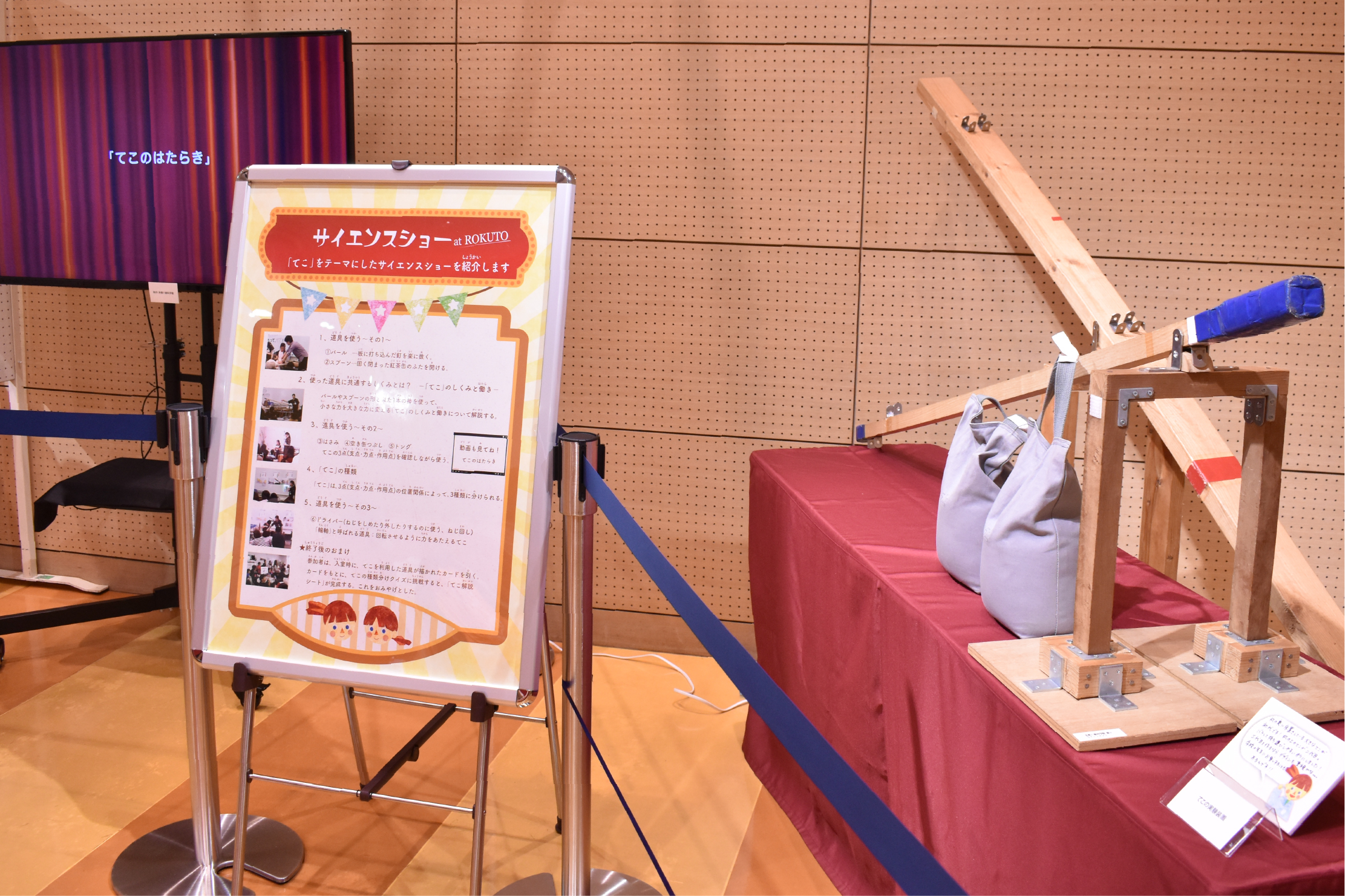 春の特別企画展 Do サイエンス Show