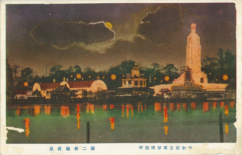 1922上野公園平和記念東京博覧会1232.11-325 (1)
