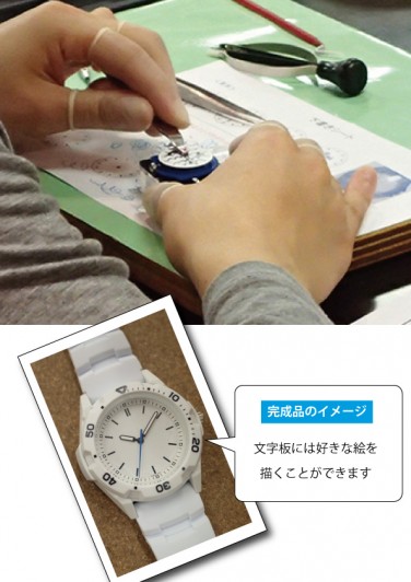 時計の分解組立教室