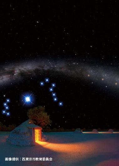 【たまろくとウィーク特別イベント】 縄文時代の星空